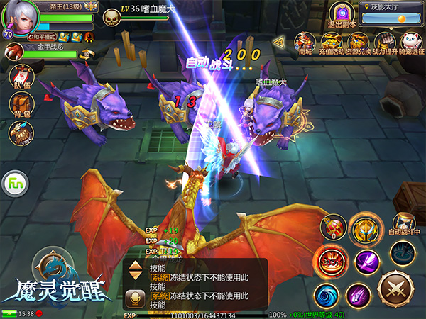 大神养成记 《魔灵觉醒》装备提升攻略