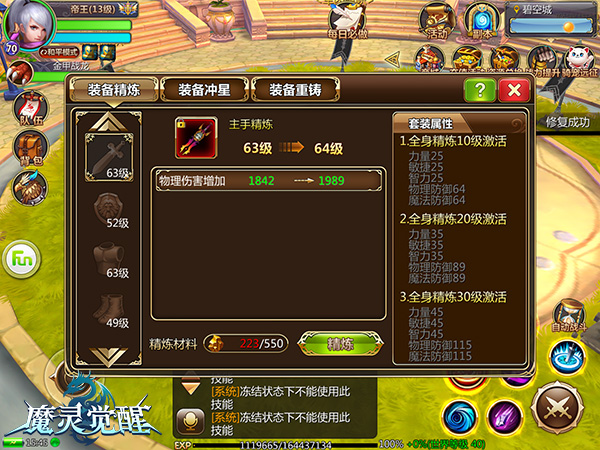 大神养成记 《魔灵觉醒》装备提升攻略