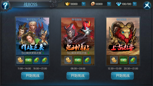 《斗魔三国志》群星逐鹿boss攻略 勇者亮剑谁与争锋