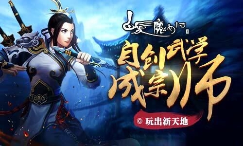 《白发魔女传》正版手游为何热度不减？玩的就是兄弟情谊！