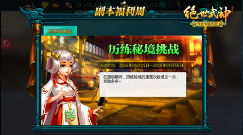 赚钱升级好去处《绝世武神》佛魔殿系统详解
