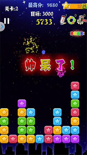 《Popstar!消灭星星官方正版》 休闲之余智力锤炼