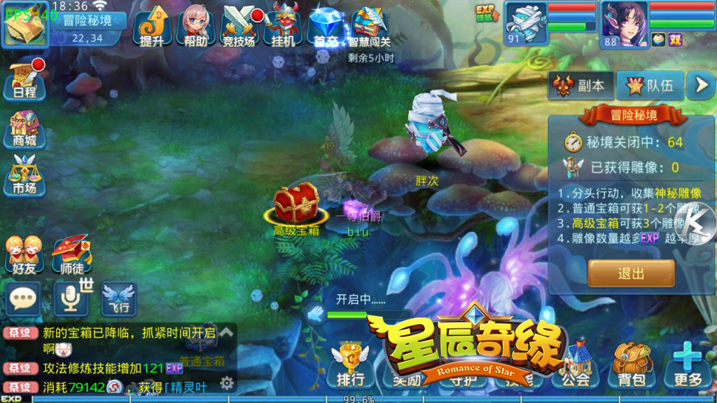 易被忽视的玩法《星辰奇缘》远航商人价值解析