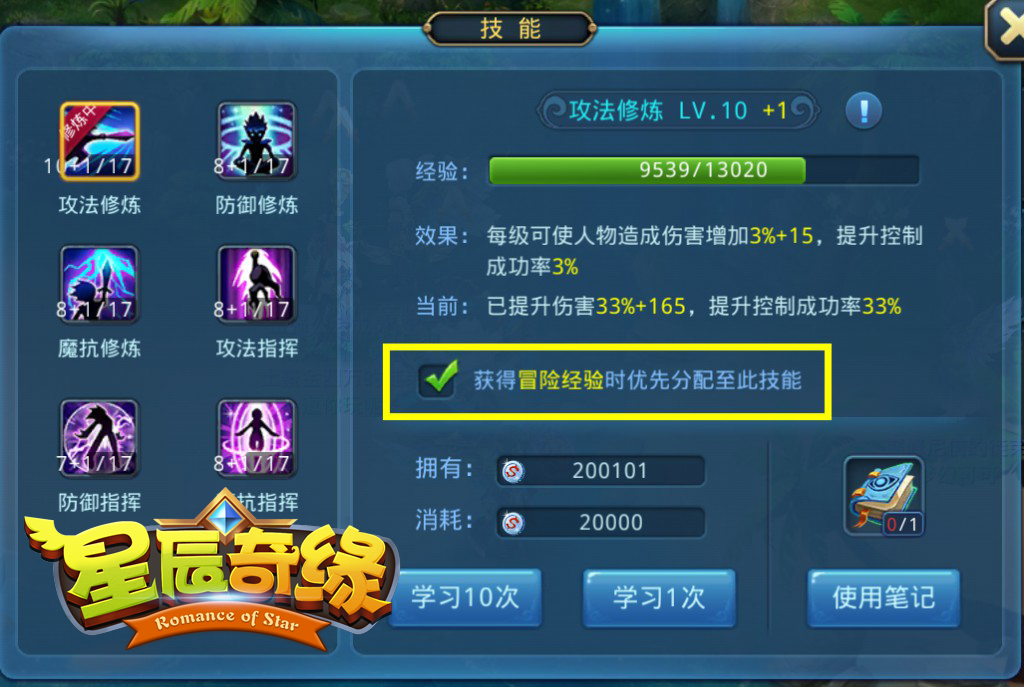 易被忽视的玩法《星辰奇缘》远航商人价值解析