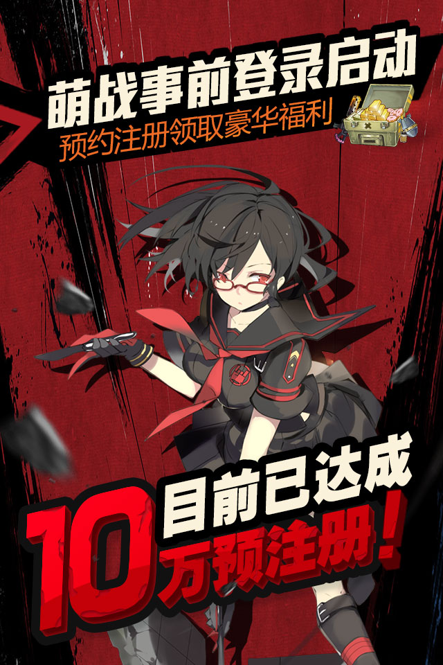 萌战招募成就达成!《战场双马尾》事前登陆突破10万