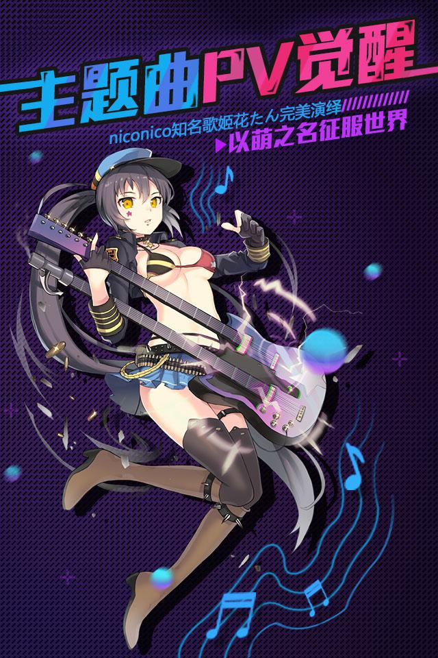 萌战招募成就达成!《战场双马尾》事前登陆突破10万