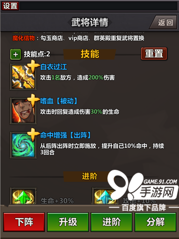 喰种来袭需要你来拯救 二次元暗黑手游《赤壁食尸鬼》评测  