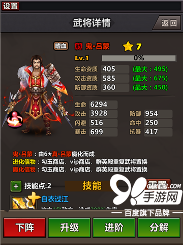 喰种来袭需要你来拯救 二次元暗黑手游《赤壁食尸鬼》评测
