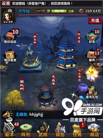 喰种来袭需要你来拯救 二次元暗黑手游《赤壁食尸鬼》评测