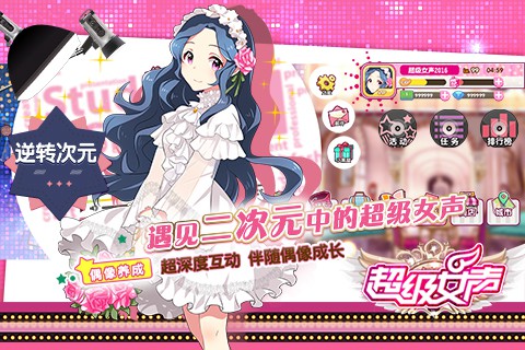 《超级女声》今日首测 亮点玩法首曝