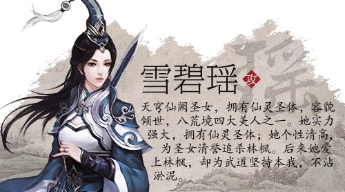粽子去哪儿?《绝世武神》手游的吃货人生
