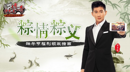 粽情粽义《沙巴克传奇》端午节福利领取指南