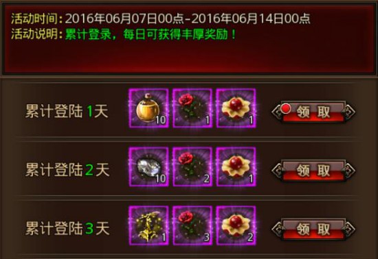 粽情粽义《沙巴克传奇》端午节福利领取指南