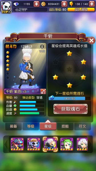 打造超级弹珠!《横冲直撞》英雄养成攻略