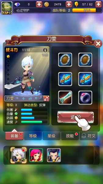 打造超级弹珠!《横冲直撞》英雄养成攻略