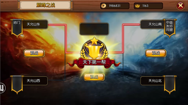 多层次PVP三部曲 解读《金光群侠传》动态PK图片5