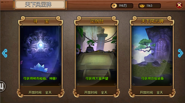 多层次PVP三部曲 解读《金光群侠传》动态PK图片2