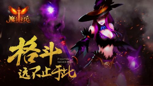 突破动作极限 《魔剑奇兵》 创造实感打击新纪元