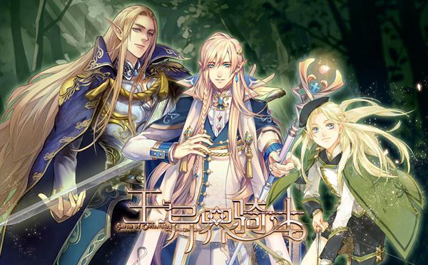 双节同庆《王与异界骑士》精彩活动嗨翻天图片3