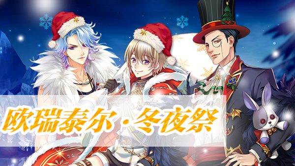 双节同庆《王与异界骑士》精彩活动嗨翻天图片1