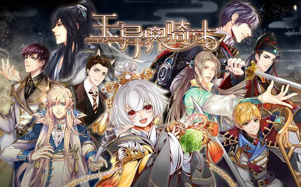 双节同庆《王与异界骑士》精彩活动嗨翻天图片2