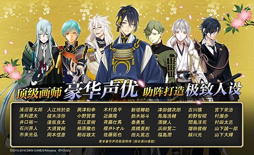 刀剑乱舞online