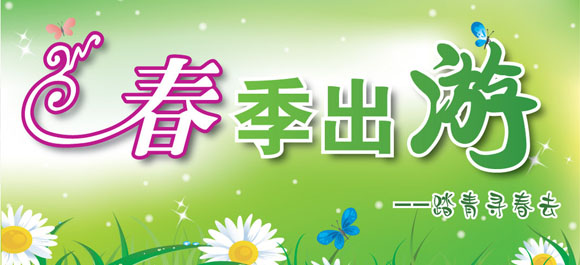 安卓app,一起踏青寻春去